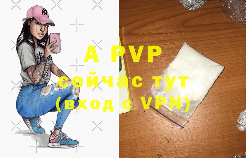 A-PVP Соль  Бирск 