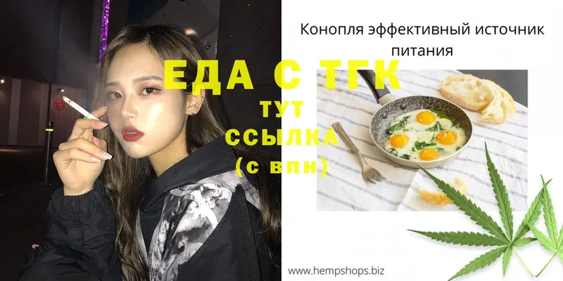 Cannafood конопля  как найти наркотики  Бирск 